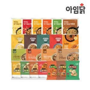 아임닭 볶음밥&주먹밥 26종 골라담기 / 냉동 단백질 간편 간단 점심 직장인 도시락