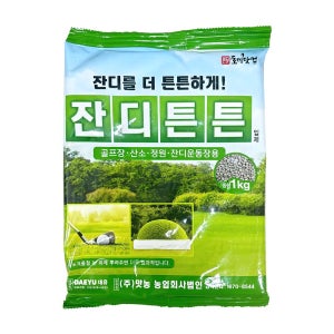 잔디튼튼 1kg 잔디 전용비료 영양제 복합비료