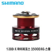 시마노스풀 13BB-X 하이퍼포스 2500DXG 스풀 릴튜닝