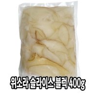 다인 자숙 위소라 슬라이스 블럭 400g 위고동 소라살