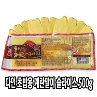 다인 초밥용 계란 슬라이스 500g 초밥계란 초계란