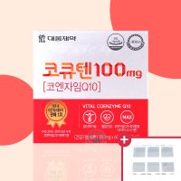 대웅 코큐텐 100mg 60캡슐 코엔자임 큐텐 Q10 혈압건강