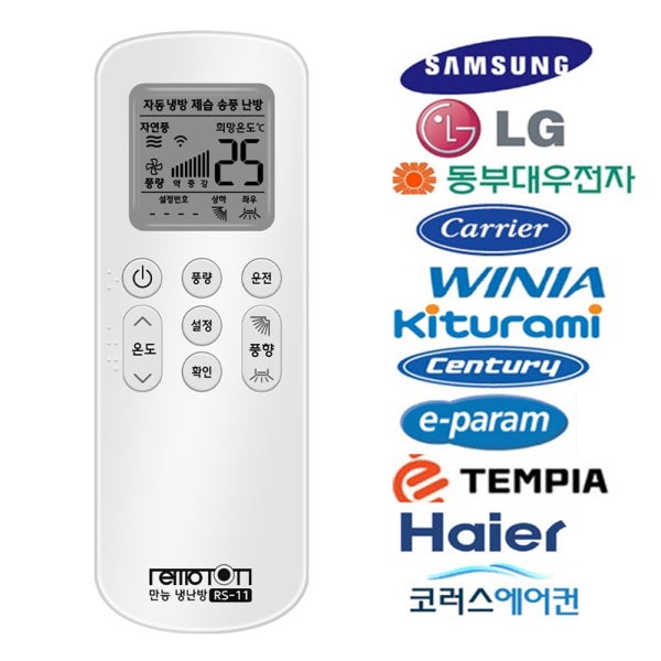 [호환]만능 에어컨리모컨 냉난방 RS-11 통합 삼성 LG 대우 캐리어 위니아 휘센 하우젠