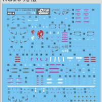 [대림데칼] (RG16) RG RX78-2 퍼스트 건담 습식 재단 데칼