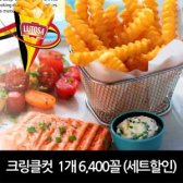 대용량 감자튀김 골라담기