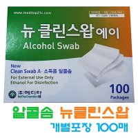 알콜솜 클린스왑 100매 / 개별포장