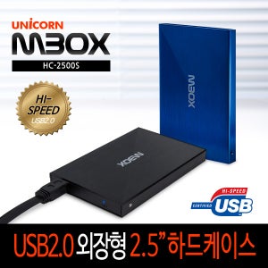 UNICORN 2.5인치 외장형 SATA 하드케이스 HC-2500S (HC-2500S)