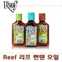 호주 리프 태닝오일 4종 모음전 Reef Coconut Oil SPF 15+ 125ml 썬텐오일