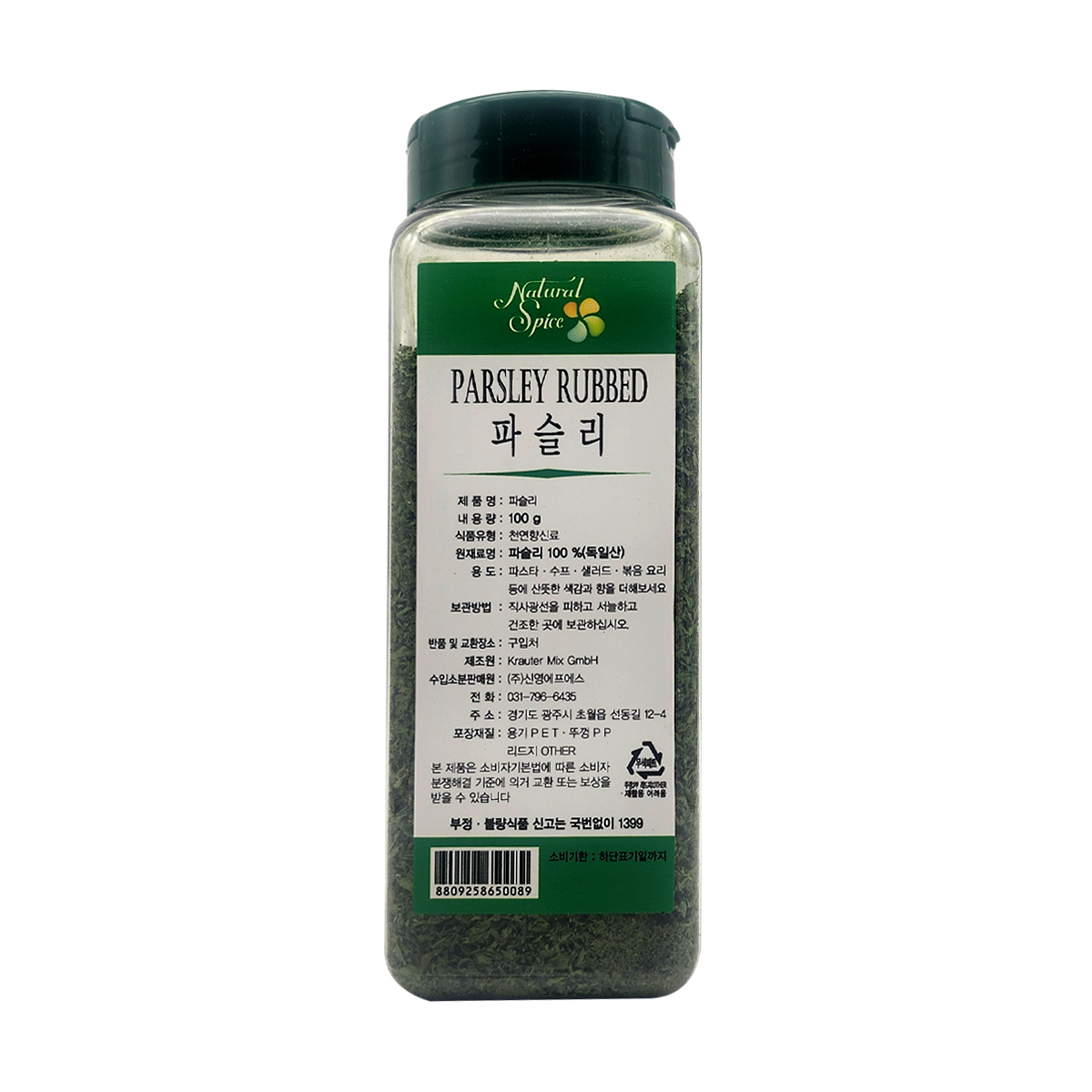 신영 파슬리 100g (말린 향신료 플레이크형태 파슬리가루)
