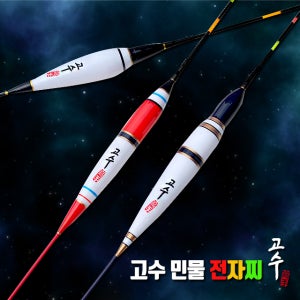 고수 민물 전자찌