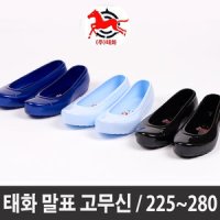 말표고무신 검정고무신 고무신 아기고무신 한복신발