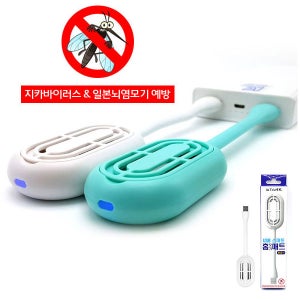 휴대용 USB 전자 모기 훈증기 매트 퇴치기 퇴치제 모기향