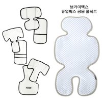 마리벨 냉감 쿨시트 브라이텍스 카시트 쿨시트 듀얼픽스 유아용 / 유아동용/ 아동용