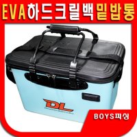 드림라인 EVA하드 밑밥통 크릴백