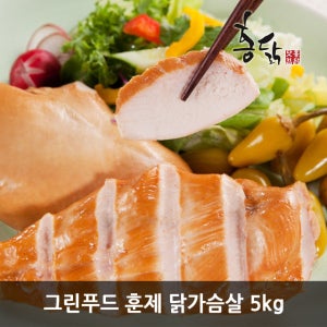 [홍닭]그린푸드 녹차 훈제 닭가슴살 5kg