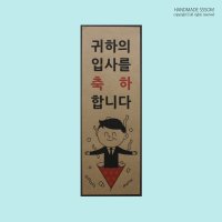 재미있는 문구 / 디자인 표어 / 웃긴 문구 / 학교 / 표어 디자인 / 넌 정말 괜찮은 사람이야