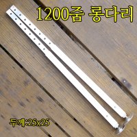 5초발판 1200줌롱다리 1조