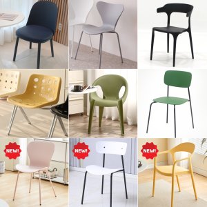 RM디자인 리프 나비 디자인 업소용 사출 플라스틱 카페 인테리어 의자
