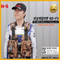 27피싱-NS 블랙홀 게임쟈켓 NS-FV 루어 플로팅 베스트 루어낚시구명복