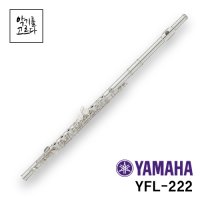 야마하플룻 YFL 222 2023년 최신품 입문용 교육용
