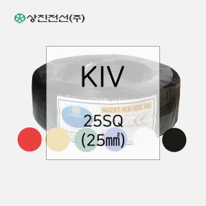 KIV전선 KIV케이블 25SQ 100M 상진전선 배선 KC (KS IEC 06)