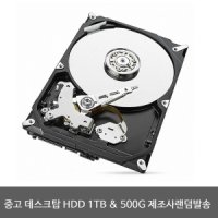 데스크탑용 HDD 1TB 제조사랜덤