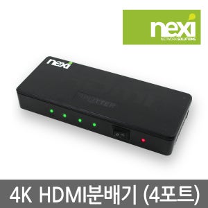 넥시NX-94HD-4K HDMI 1:4모니터분배기 UHDTV 4K 60HZ NX262 R