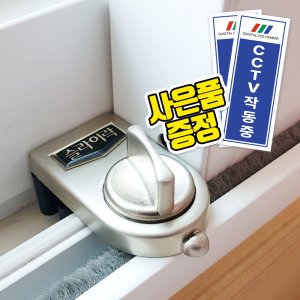 창문잠금장치 최저가 가성비상품