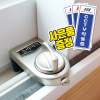 슬라이락 샷시 창문 잠금장치 열림방지 스토퍼 G102 방충망고정 미닫이문 베란다 방범장치