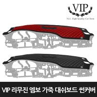 싼타페DM 대쉬보드커버 VIP 자동차 썬커버