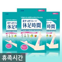 휴족시간 쿨링시트 종아리 다리 발바닥패치 수액시트 발패치 발파스