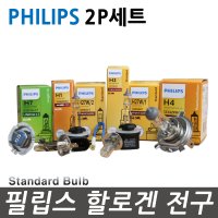 SM3 SM5 SM7 QM3 QM5 전조등 할로겐전구 H7(2P세트)