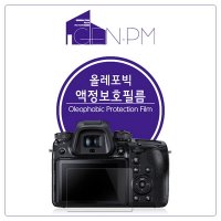 캐논 EOS 6D 마크2 올레포빅 액정보호필름 (2매) (젠피엠)