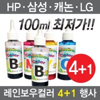 캐논 E569 MG3670 MG2590 E409 MX499 리필잉크 / 무한잉크