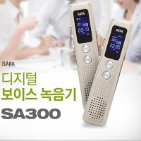 사파 고감도녹음기/SA300(8G)초경량 초소형/ 간편한사용