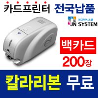 pvc 카드제작 스마트 카드프린터 Smart30