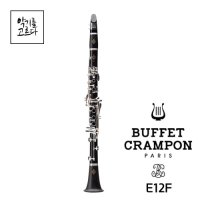 부페 클라리넷 E12F 중급자용 목관 Buffet crampon 풀패키지 /23년 신품