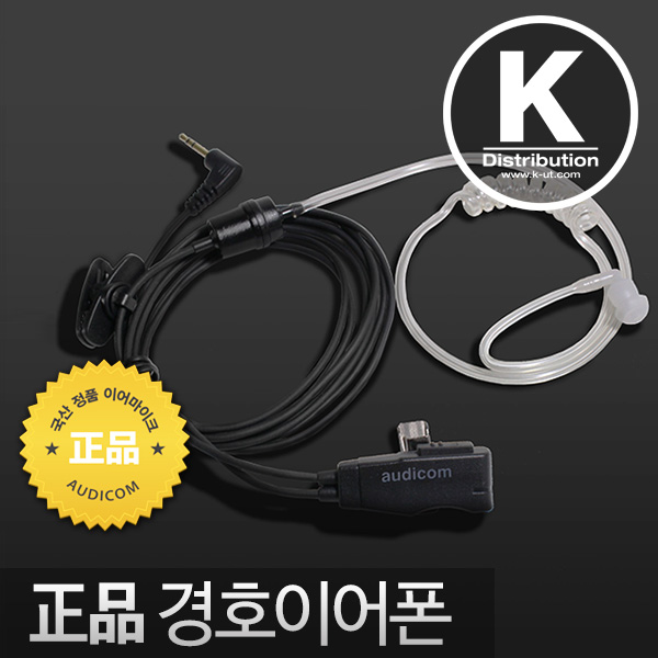 라져무전기 벨트클립 가죽케이스 경호이어폰 등 모음