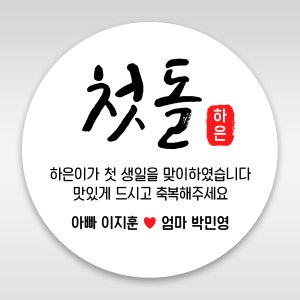 돌떡스티커 최저가 가성비상품