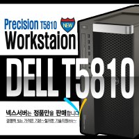 DELL T5810 (E5-1607v4 3.1G / 32GB / 1TB / No Graphics / Win10 Pro / 3y) Dell Workstation