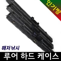 케이디조구 아사루 루어 하드 케이스