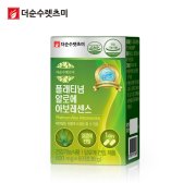 더순수 렛츠미 플래티넘 알로에아보레센스