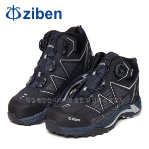 지벤 안전화 ZB-171S 6인치 다이얼 작업화 건설화