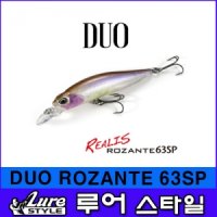 DUO REALIS ROZANTE 63SP 듀오 레아리스 로잔테 63SP 쏘가리 미노우 저크베이트 루어스타일