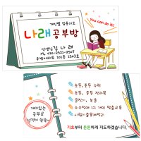 공부방 명함 (귀여운 명함)