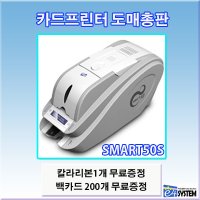 카드프린터 카드발급기 PVC카드프린터 사원증제작기계 SMART50