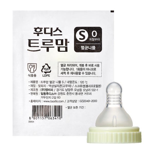 트루맘 멸균니플 S (0개월부터) 5개