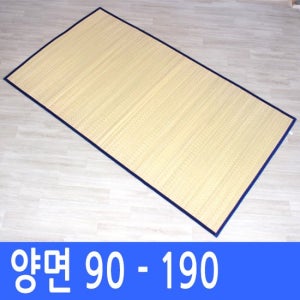 남원공방 [대숲소리] 제례용 왕골 돗자리 소 90-190