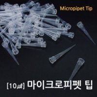 마이크로 피펫 팁 Tip 과학 실험 도구 학습