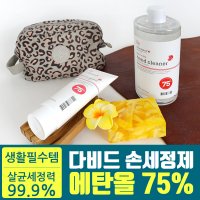 휴대용 손세정제 알콜 70% 120ml 500ml